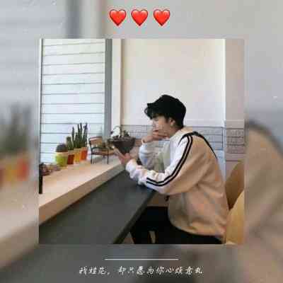 头像男好看排行 第2张