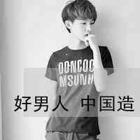 男人用什么头像运气旺 第3张